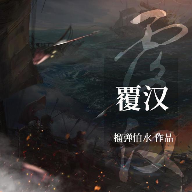 吞食孔明传