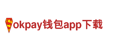 okpay钱包app下载-智能家居品牌